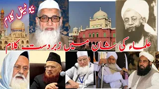 Beautiful Naat Ulama Ki Shan || Alimo Ka Martaba || New Official Kalam 2021 || Qari Ziya Ur Rahman