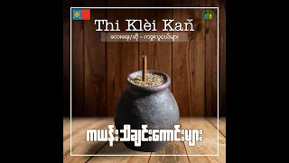 Thi Klei Kan : Kayan Songs