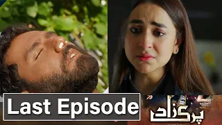 Parizaad Last Episode Promo | Parizaad Episode 28 Review |Parizaad Last Episode | Parizaad  Last EP