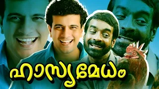 ചിരിക്കാൻ തയ്യാറാണോ !!! | രമേശ് പിഷാരടി & സാജൻ പള്ളുരുത്തി | ഒരു കോമഡി ഷോ