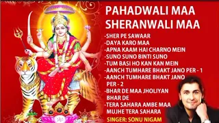 Pahadwali  Maa Sheranwali  Maa Sonu Nigam Bhakti Songs Gulshan Kumar Bhakti Songs By Hindi Songs