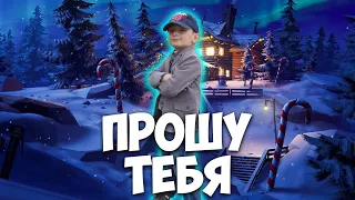 ПРОШУ ТЕБЯ | f1l__