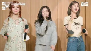 집방캠4K 오마이걸OH MY GIRL  Dun Dun Dance LIVE  두시탈출 컬투쇼  210513