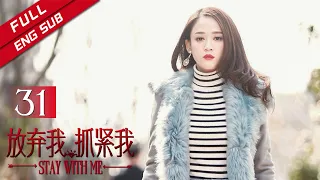 [ENG SUB]《Stay with Me 放弃我，抓紧我》EP31  Starring: Joe Chen | Wang Kai