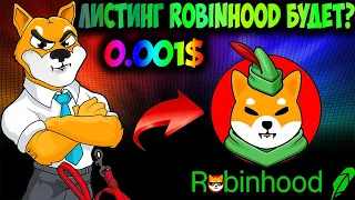 Shiba Inu Ождиает Листинг на Robinhood - Обновление Коррекции Цены