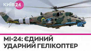 Мі-24: як ударні вертольоти ЗСУ допоможуть у великому контрнаступі #блогпост