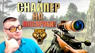 СНАЙПЕР НА МЯСОРУБКЕ ВАРФЕЙС☛AT 308☛WARFACE