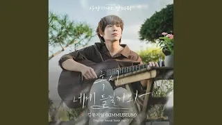 KIMMUSEUM - 혹시 네게 들릴까봐 (Tell Me You Love Me (2023) OST Part 7) Instrumental