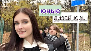 VLOG. Экскурсия в колледж архитектуры и дизайна. Сделали сами макет интерьера комнаты.