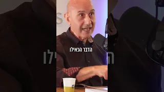 התלמוד הוא הדבר הנועז ביותר ביהדות? ד״ר יגאל בן נון