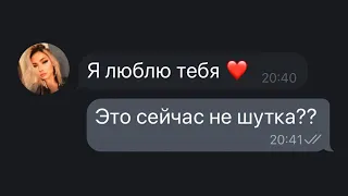 😭 💔 Грустная Переписка С ПОДРУГОЙ О Любви