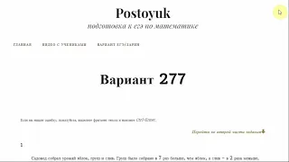 Ларин. 277 вариант. Полный разбор.