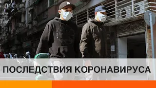 Как коронавирус влияет на мировую экономику