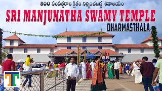 DHARMASTHALA Sri Manjunatha Swamy Temple KARNATAKA Full Tour Video In Telugu | Temples of Karnataka