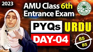 URDU GRAMMAR | Previous Year Questions | AMU Class 6th Entrance Exam 2023 | PYQs Session Day - 05