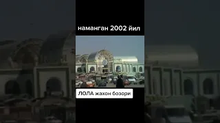 Namangan Lola Jahon bozori 2002 Yilgi kurinishi