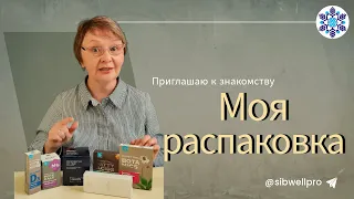 Люблю такие распаковки!