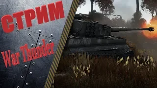 War Thunder. Задания магазина на Chi-nu II. 🔥🔴