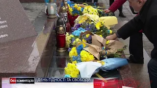 Сьогодні, 21 листопада, в Україні відзначають День Гідності та Свободи