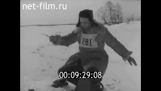 1964г. Петрозаводск. зимняя рыбалка
