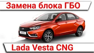 Решение расхода бензина есть! Lada Vesta CNG временно с чеком. Часть 3