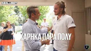 Τσιτσιπάς Μητσοτάκης - Δεν Πάιζεις με Ποιότητα | Luben TV