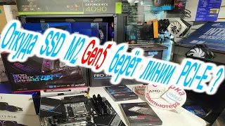 Откуда SSD в новом порте M2 Gen5 будет брать линии? Как распределяются 16линий  PCIe 5.0 в i9-13900K