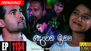 Deweni Inima | Episode 1134 01st September 2021