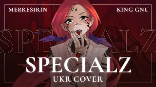 [UKR COVER] JUJUTSU KAISEN - SPECIALZ Українською (merresirin) SPOTIFY ver.