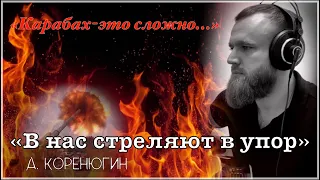 «В нас стреляют в упор» А. Коренюгин (Guitar cover by Temonli)|2022