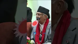 प्रचण्डको संगतले देउवा बन्दुके भए KP SHARMA OLI