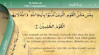 062   Surah Al Jumua by Mishary Al Afasy (iRecite)