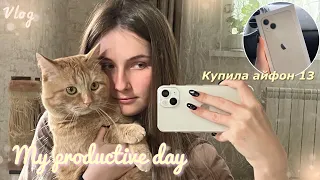 Купила себе сама айфон 13 😱 || распаковка IPHONE 13 🤍|| unboxing iPhone 13 || My productive day 💫