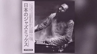 70s Japanese Jazz Mix Vol.2 (Jazz-funk, Soul Jazz, Rare groove, Drum Breaks..)