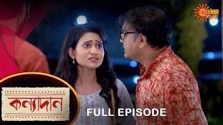 Kanyadaan - Full Episode | 26 June 2022 | Sun Bangla TV Serial | Bengali Serial