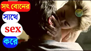 Natasha movie explained in bangla || Random video channel || cinemar golpo || movie golpo || movie A