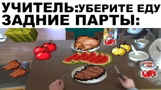 Мемы | Майнкрафт мемы 3