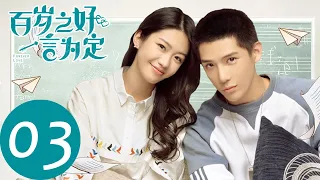 ENG SUB【Forever Love】EP03——Starring: Wang An Yu, Xiang Han Zhi