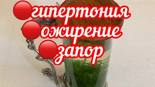 Медсестра раскрыла секрет! 2  ложки на стакан воды и нет давления ,проблем с запором ожирением