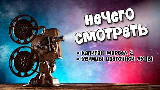 Марвел или Скорсезе - на какой фильм сам сходишь, на какой мать отведёшь