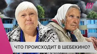 «Город стерт с лица земли»: жительница Белгородской области о боях на границе и эвакуации Шебекина