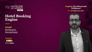 Hotel Booking Engine: Πρακτικές Συμβουλές για να αυξήσετε τις άμεσες κρατήσεις του καταλύματός σας