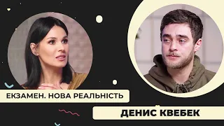 Квебек: Чому чоловіки в тилу не мають розслаблятися; коли все закінчиться і чи варто воювати жінкам