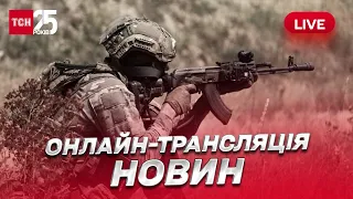 ⚡ Новини ТСН 17:00 за 27 вересня 2022 року | Новини України