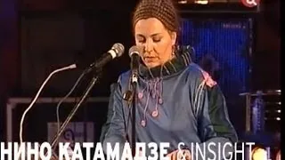 Nino Katamadze & Insight - Turfa (Beauty) - Live at the "Usadba Jazz" festival