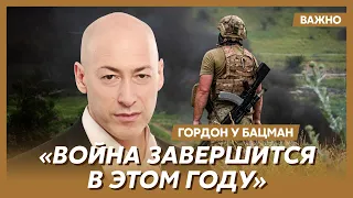 Гордон: Впереди мощные удары супероружием по России и присутствие в Украине ряда армий