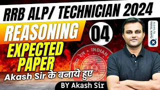 RRB ALP/ TECHNICIAN 2024 | Reasoning Expected Paper-04 |RRB ALP/Tech. Expected Paper | by Akash sir
