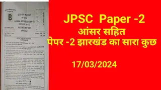 JPSC  -PAPER -2 JHARKHAND QUESTIONS