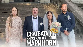 💍 Сватбата на Кристиан и Анелия Маринови