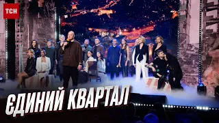 😂 "Квартал" жартує: Взялися вже і за Буданова